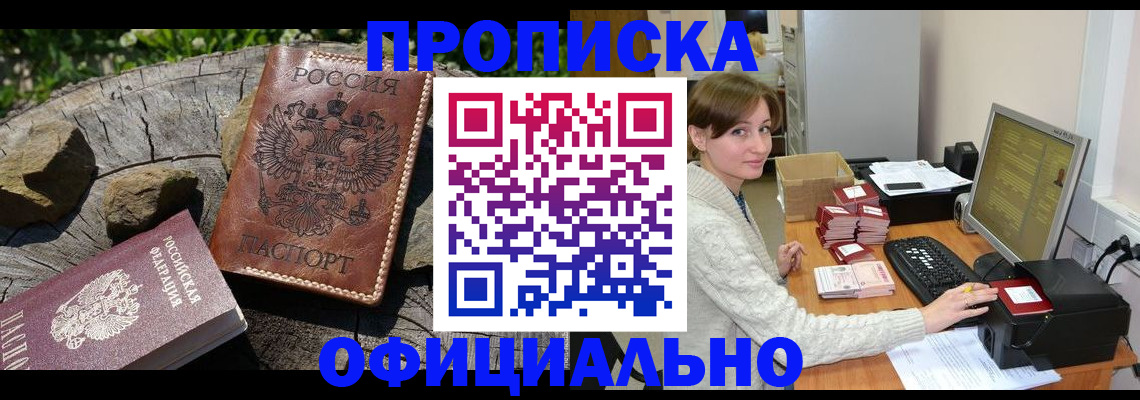 временная регистрация гарантия в Твери