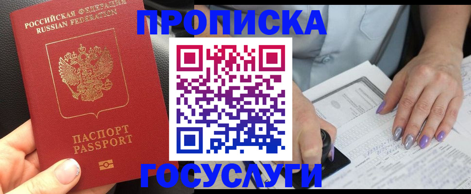 временная регистрация адрес в Твери
