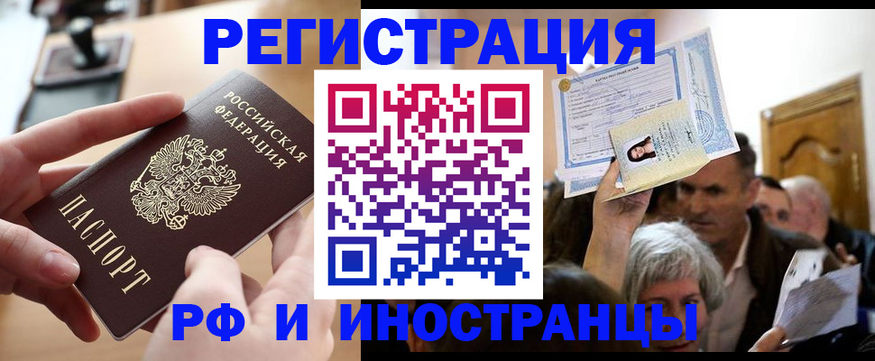 прописка паспорт в Твери