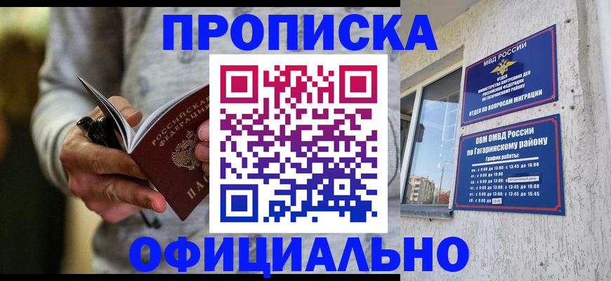 прописка иностранных граждан в Твери